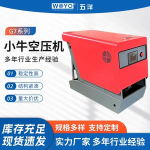 Wuyang Sed G7 Calf vintli kompressor maşını 7.5KW yağlı hava kompressoru