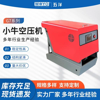Wuyang Sed G7 Calf Air Compressor Screw Compressor Machine 7.5Kw Oil Lubricated Air Compressor
