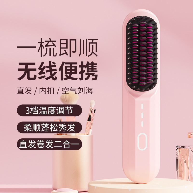 クロスボーダーワイヤレスポータブルレイジーヘアストレートコームマイナスイオンは髪を傷つけません充電式ストレートとカーリング両用インターネットセレブコーム|undefined