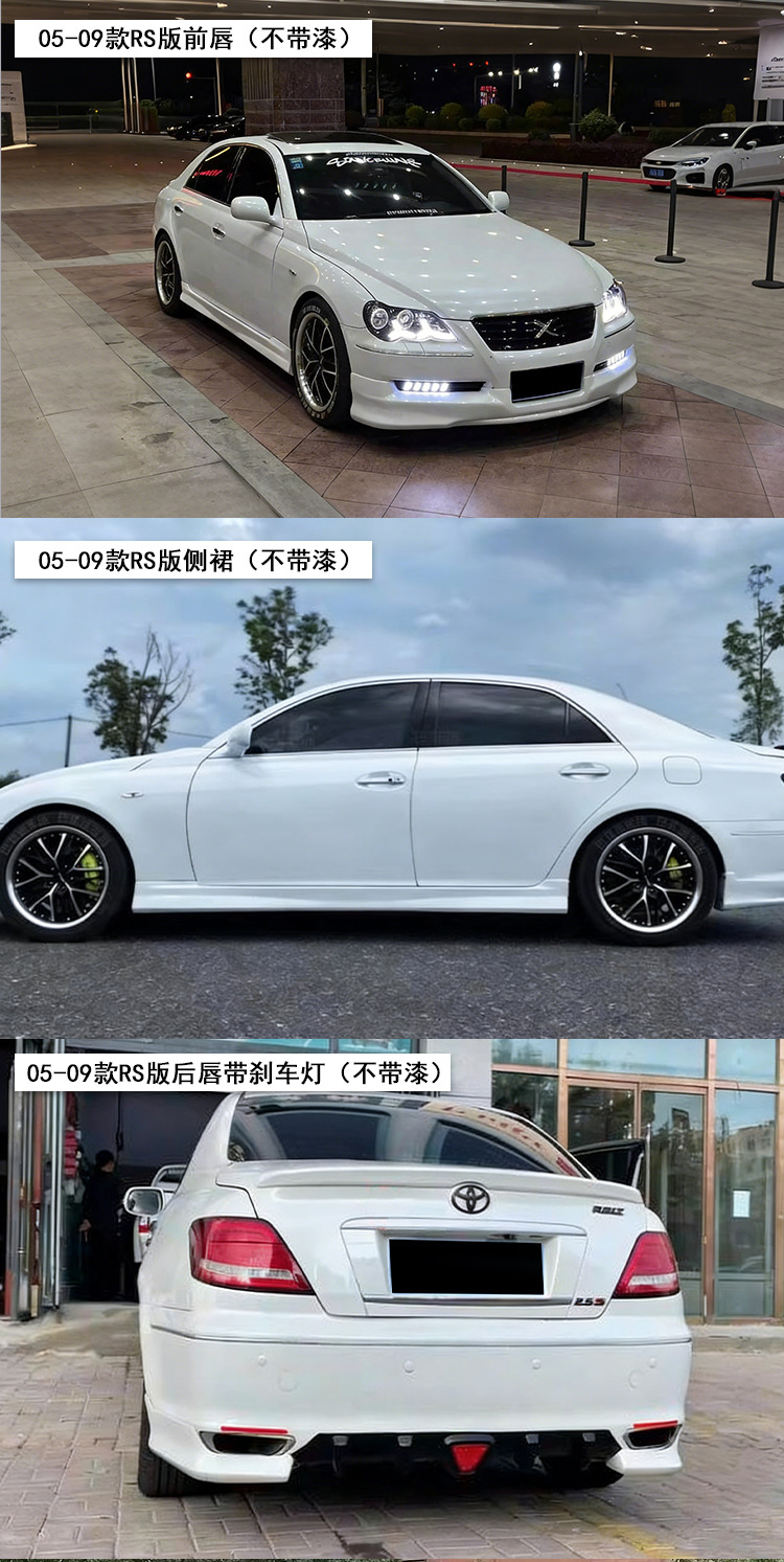 Suitable for 05-09 Models of Reiz, Including Large Body Kits, Rear Bumpers, Rear Skirts with Lights, and Reiz Body Kit Sets