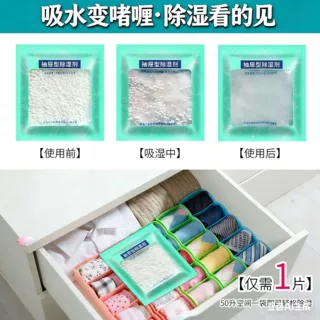 家用防潮除湿袋衣柜干燥剂吸湿防霉包回南天吸湿袋宿舍吸湿神器