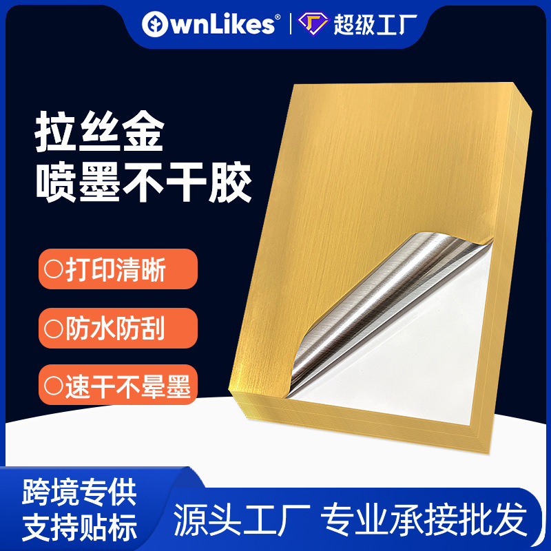 Manufacturer Wholesale A4 Inkjet Stickers Brushed Gold Waterproof Tear-Resistant Pet Self-Adhesive Printing Paper Special for Inkjet