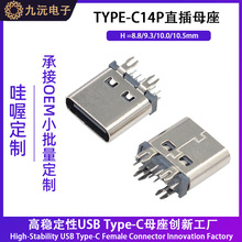 type-c14Pֱ�� H8.8�~���_���P��⚤����ģ�3.1 14P����8.8ĸ��