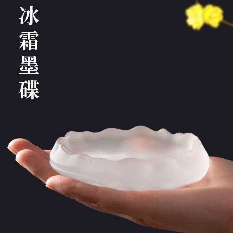 冰霜墨碟砚台笔搁墨盘笔山墨池笔舔书法国画摆件礼物文房四宝用品
