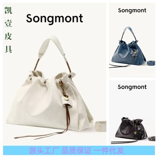Songmont山下有松 Baina series tote bag cowhide garbage bag large capacity female Yu Mobai wandering bag