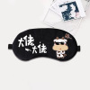 Sleep shading eye mask Personalized text Cartoon eye cover Summer ice applies to relieve fatigue eye mask manufacturers print logo