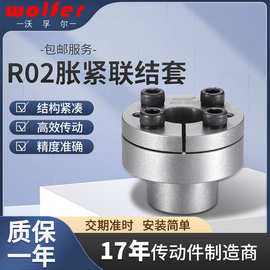 涨套胀紧联结套涨紧套轴联轴器T型螺栓胀套碳钢胀紧套锥形夹紧