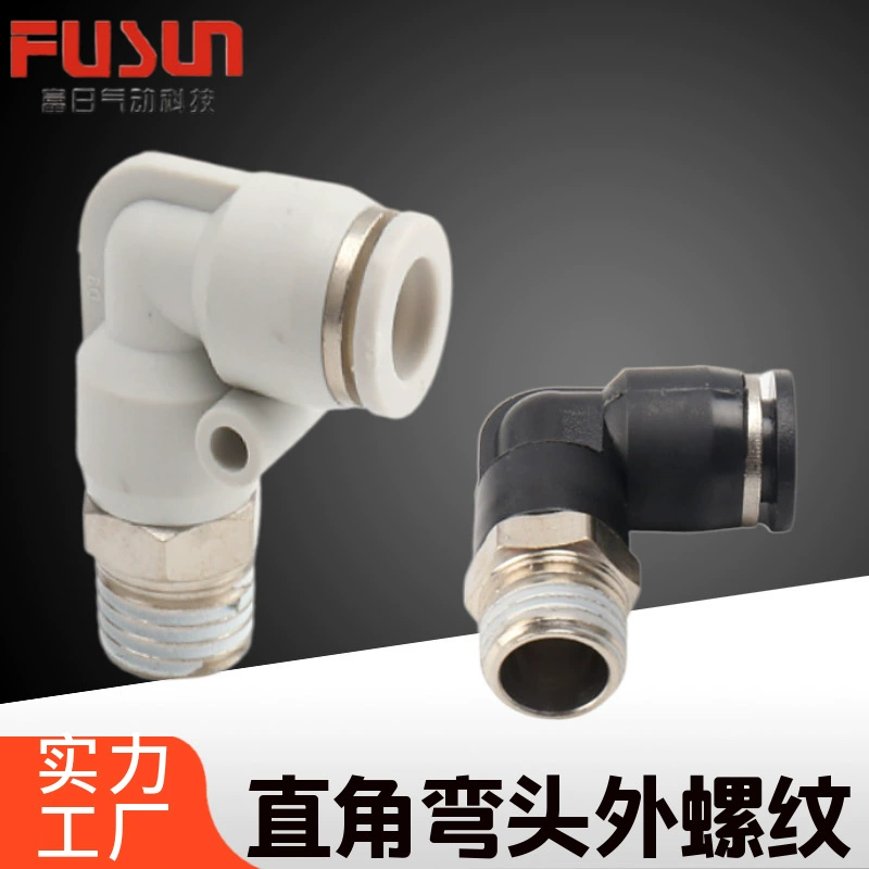 Пневматический быстроразъемный угловой соединитель PL-типа с наружной резьбой, компонент для пневматических систем, быстроразъемное соединение для воздушных трубок, высокопрочный на изгиб, устойчивый к высокому давлению
