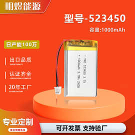 YXE523450聚合物锂离子电池1000mAh消费电子智能穿戴设备电芯工厂