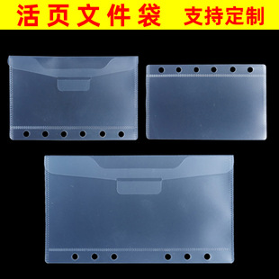 PP frosted surface A5A6A7 transparent loose-leaf folder storage information bag card compartment multi-grid pocket A4B5 porous bag