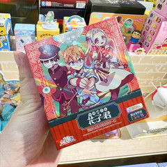 【正規品】新入荷地縛少年花子くん ブラインドボックス 小売価格15元