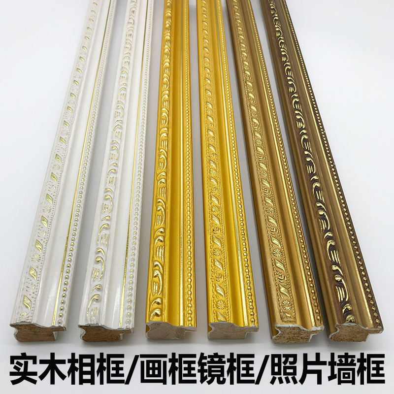 Manufacturer Wholesale Solid Wood Picture Frame Lines, Oil Painting Frames, Mirror Frames, Decorative Picture Frame Strips, Wedding Photo Studio Photo Wall Hanging 518