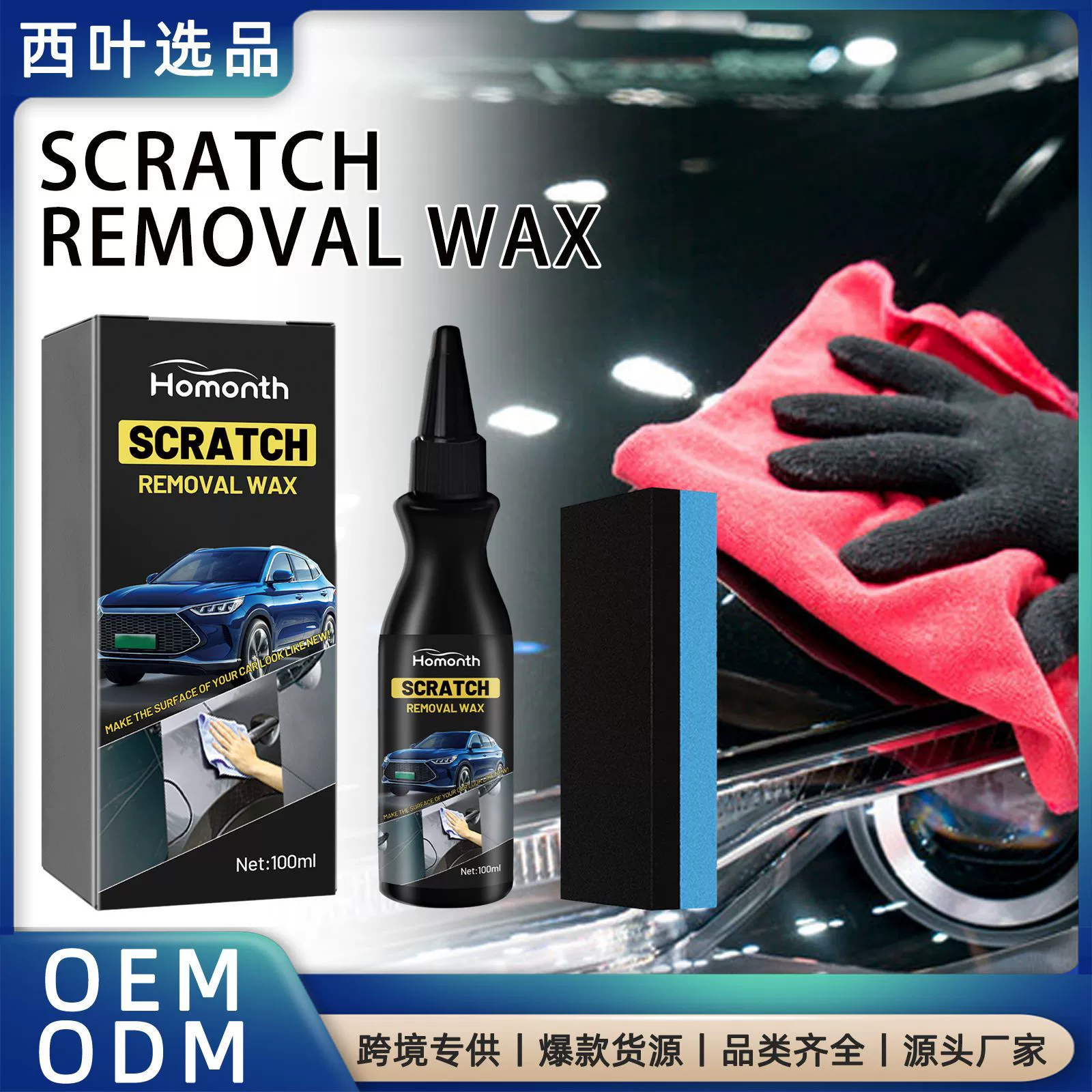 Крем для царапин Homonth ремонт автомобиля уход Краска обслуживание поверхности ремонт Чистка Осветляющий крем для ремонта царапин автомобиля