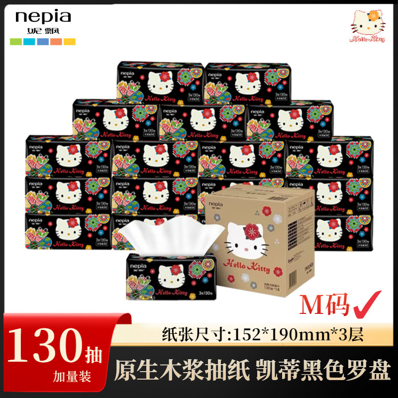 Nepia Kitty m Size 130 Black Ethnic Style Full Box of 18 Packs of Paper Towels Kitty Student Dormitory Bedroom