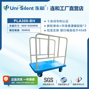 Uni-Silent�B�ͳ��oƽ������܇ PLA300-BH