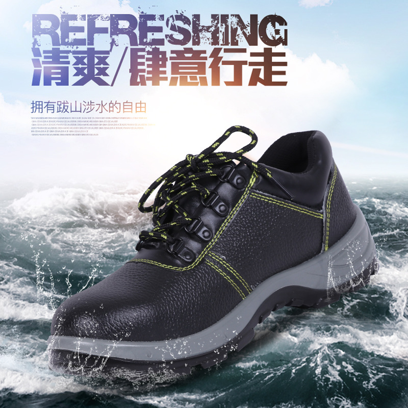 厂家批发劳保鞋防砸防刺穿防护安全鞋钢包头工作鞋绝缘鞋电焊鞋