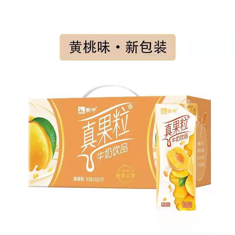 真果粒酸奶饮品莓黄桃芦荟蓝莓250ml*12盒整箱临期牛奶早餐批批发|undefined