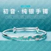 [初音未来]