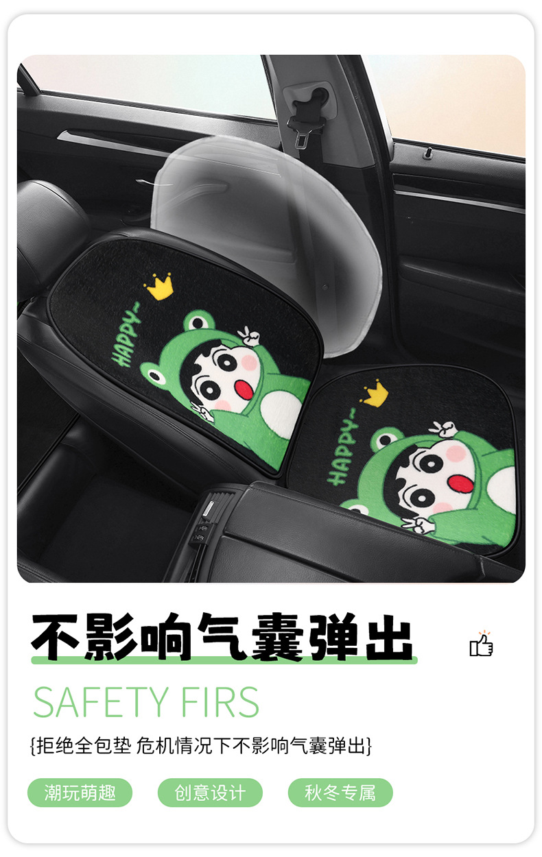 F010 Stuffed Crayon Shin-Chan Car Cushion Internet Celebrity Cute Cartoon Half Pack Seat Cover Women's Seat Cushion Winter