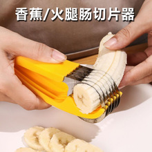 不锈钢香蕉切片器切香肠火腿肠切片小型切割器切火腿肠香肠黄瓜器