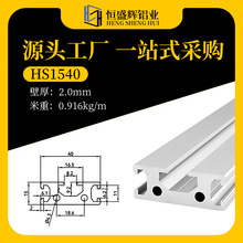 工业铝型材欧标1540三槽加厚导轨铝合金型材15*40框架铝材料1540L