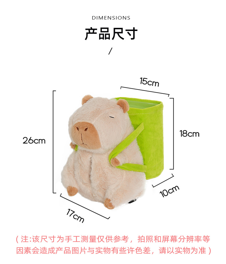 Kapibala Car Tissue Box Trash Can Cartoon Cute Car Storage Bucket Plush Capybara Car Tissue Box