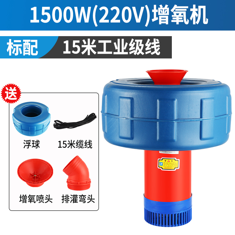 Bomba de agua flotante de oxigenador de estanque de peces 220V bomba de oxigenador de alta potencia completamente automática de drenaje de estanque de cultivo bomba de riego