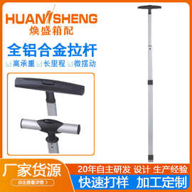 厂家直销箱包配件拉杆箱配件行李箱拉杆配件全铝拉杆