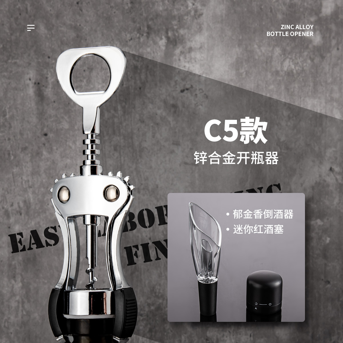 C5 아연 합금 병따개 + 미니 와인 마개 + 튤립 와인 디켄터