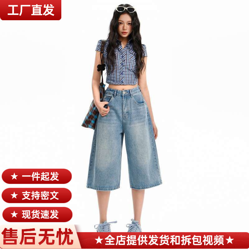 In-Stock Wholesale Cream Blue High-Waisted Cropped Casual Jeans for Women, Summer Thin Loose Straight-Leg Slimming Versatile Seven-Point Pants In-Stock Wholesale Cream Blue High-Waisted Cropped Casual Jeans for Women, Summer Thin Loose Straight-Leg Slimming Versatile Seven-Point Pants