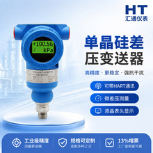 小巧型压力变送器扩散硅压力传感器水泵空压机液压设备4-20mA