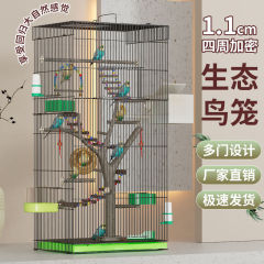 豪华家用加高鹦鹉鸟笼大号别墅虎皮玄凤牡丹文鸟鹩八哥大号繁殖笼