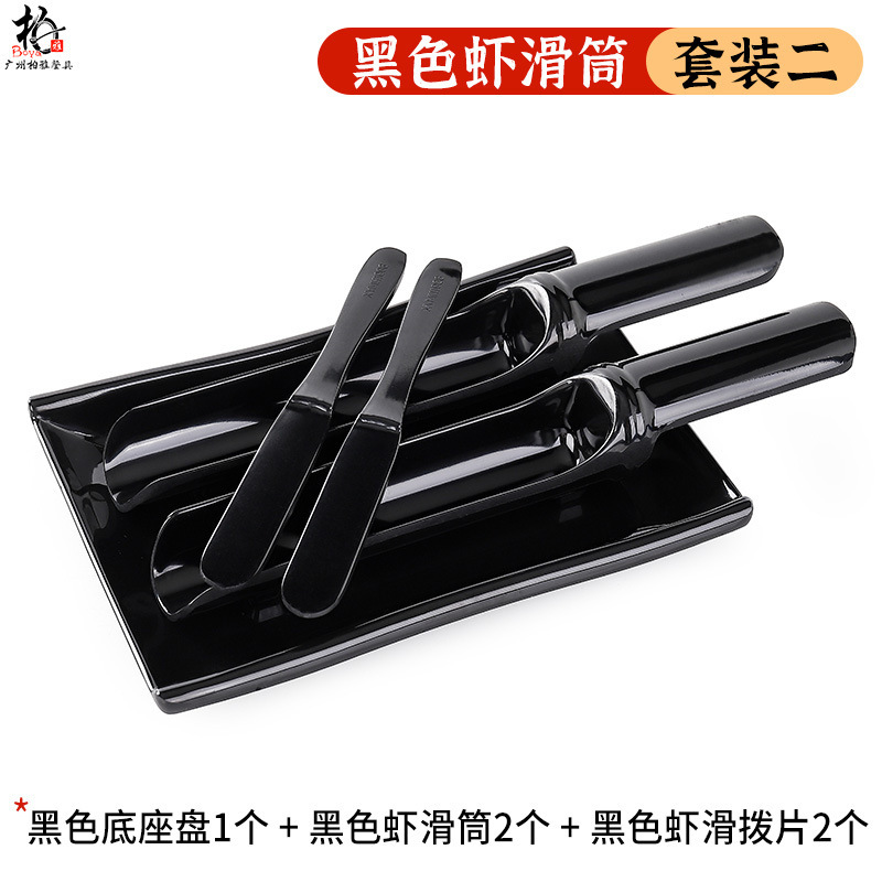 Hotpot shop camarón molde deslizante plástico de porcelana imitación de melamina cubiertos comerciales de estilo japonés creativo envasador de platos hacer artefactos mágicos