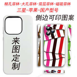 菲林手机壳定制iPhone16来图定制手机壳苹果17pm源头工厂订制加工