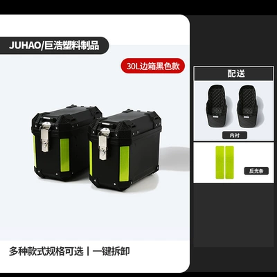 Cross-Border New 30L Motorcycle Side Box with Three Boxes on Both Sides, Large Capacity, Waterproof and Fall-Resistant, Non-Aluminum Alloy Universal Tail Box (Motorcycle trunk) - 30l-black-saddlebag-lining