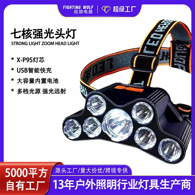 跨境强光头灯充电超亮5LED头戴式电筒户外照明灯便携防水钓鱼头灯