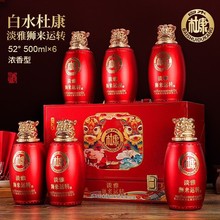 【白水杜康】浓香型52度白酒喜宴用酒礼盒送礼团购批发代发酒直播