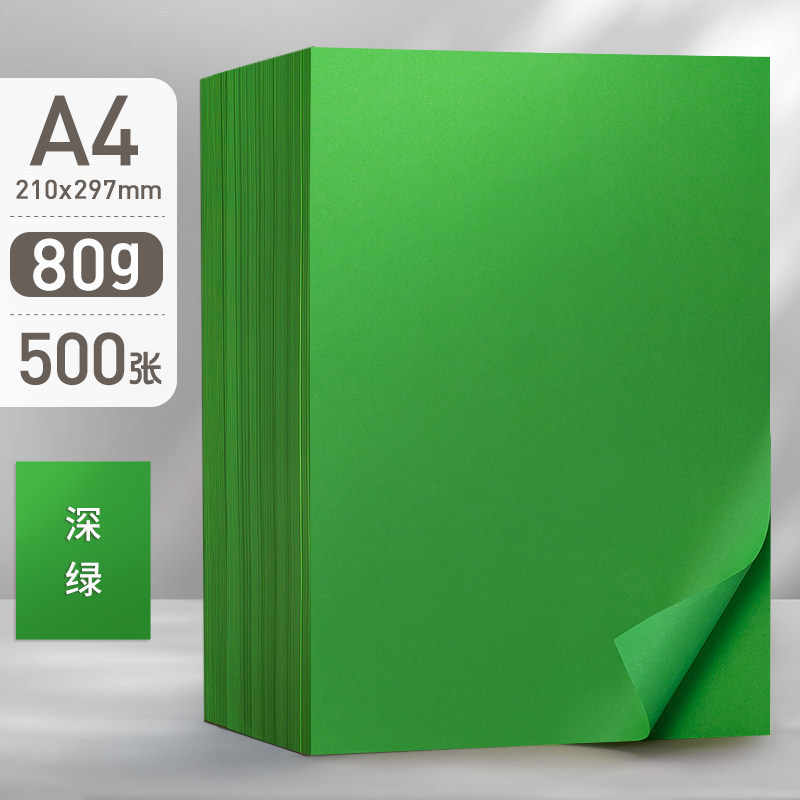 500�Ų�ɫA4��ӡֽ70g/80g�Ӻ�ӡֽ��ͯѧ�����ֶ���ֽ��ɫ����