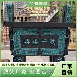 定制黄铜鼎铜鼎千秋方鼎供应铜司母戊方鼎雕塑仿青铜鼎铜香炉摆件