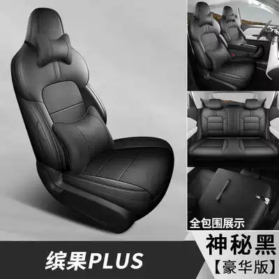 Wuling Bingo Plus special: Modelə uyğun (Original) oturacaq örtükləri - mysterious-black-deluxe-edition-note-the-model-year