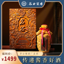 贵州名谷酒业53度宴请招待酱香型白酒纯粮酿造整箱特价批大瓶装