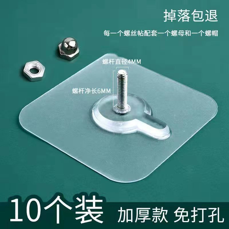 Punch-free Powerful Non-marking Screw Patch Non-marking Nail Wall Nail-free Paste Hanger Hanger Paste Adhesive Type Non-marking Patch
