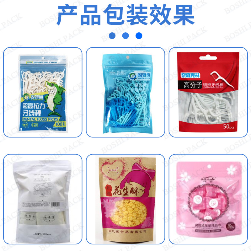 包装效果