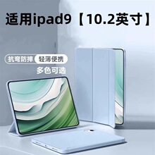 适用翻盖平板保护套ipad9全包保护壳A2602/A2603/A2604外壳10.2寸