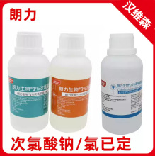 牙科齿科材料 武汉朗力 次氯酸钠溶液（1% 3%） 氯己定0.2% 250ml