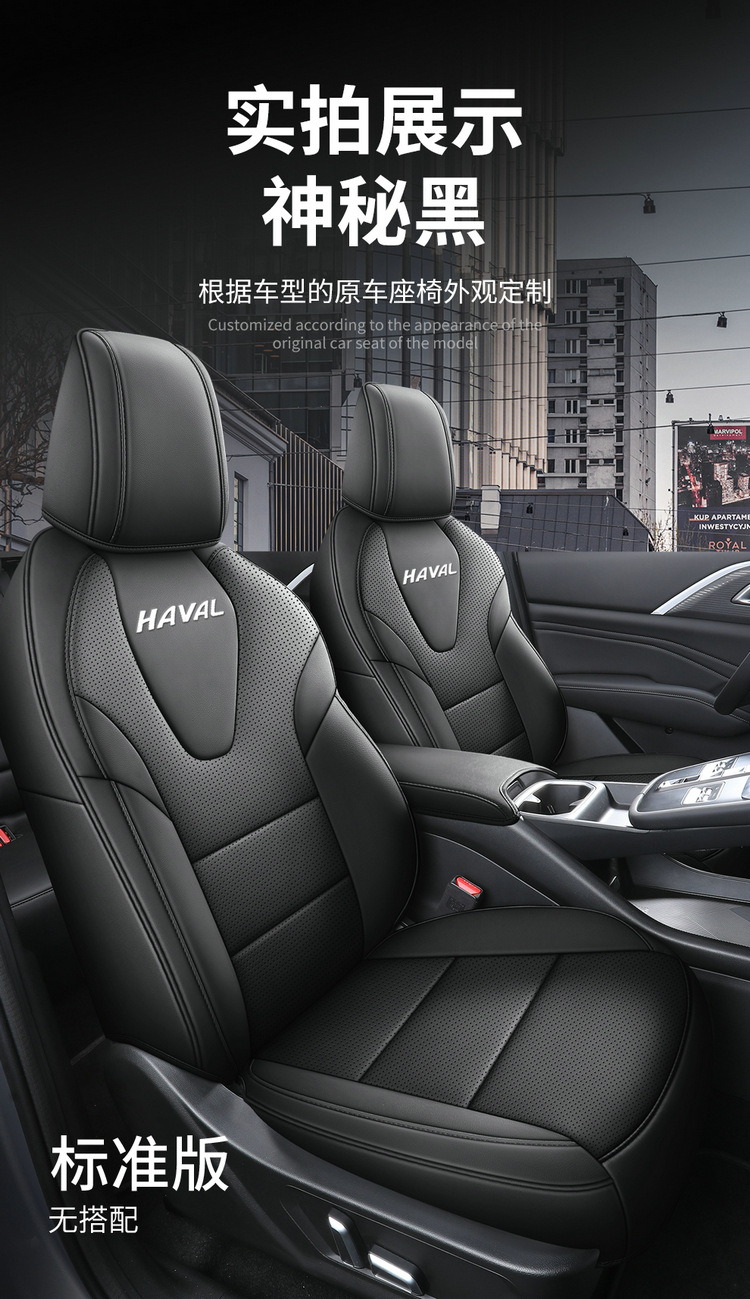 2026 Model Xiaolong Max Leather Car-Specific Seat Covers and Seat Cushion Covers, Seat Protection Covers, Wholesale from Manufacturer