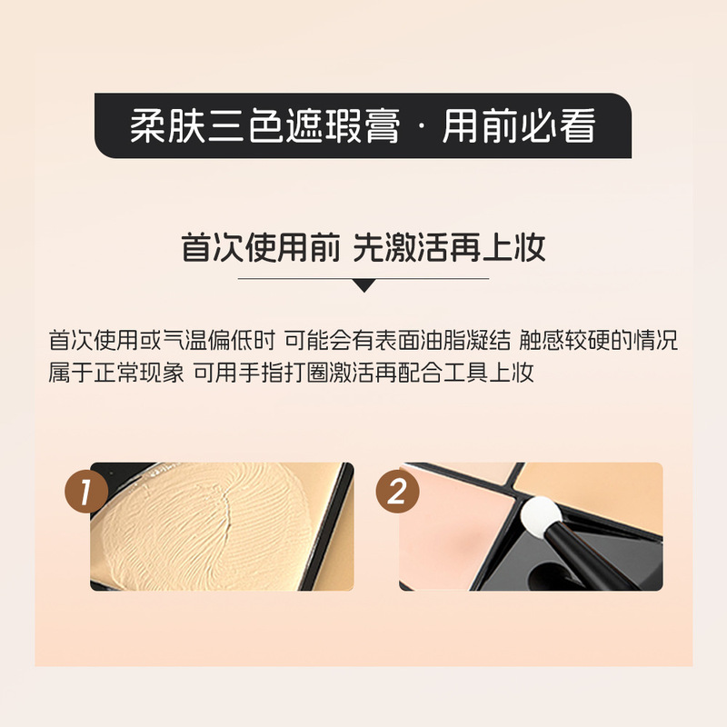 MKING PRETTY柔肤三色遮瑕膏遮盖痘印斑点眼圈泪沟持久不易脱妆女|undefined