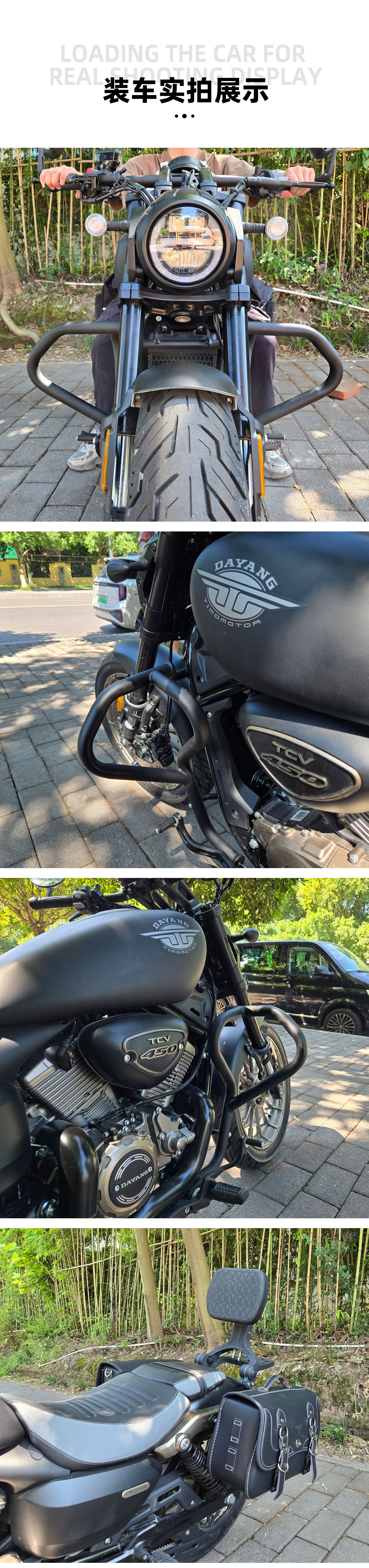 Suitable for Dayang Tcv450 Carbon Steel Guardrail Foldableing Backrest Leather Side Bag Canvas Side Bag Tail Box Bag Modification Accessories