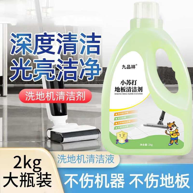 Special Cleaning Fluid for Floor Washing Machine, Original Floor Cleaning Agent for Sweeping and Mopping, Universal Floor Cleaning Agent