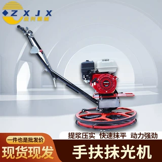 柴油抹光机手扶打磨机室内室外混凝土水泥路面收光机小型整平机
